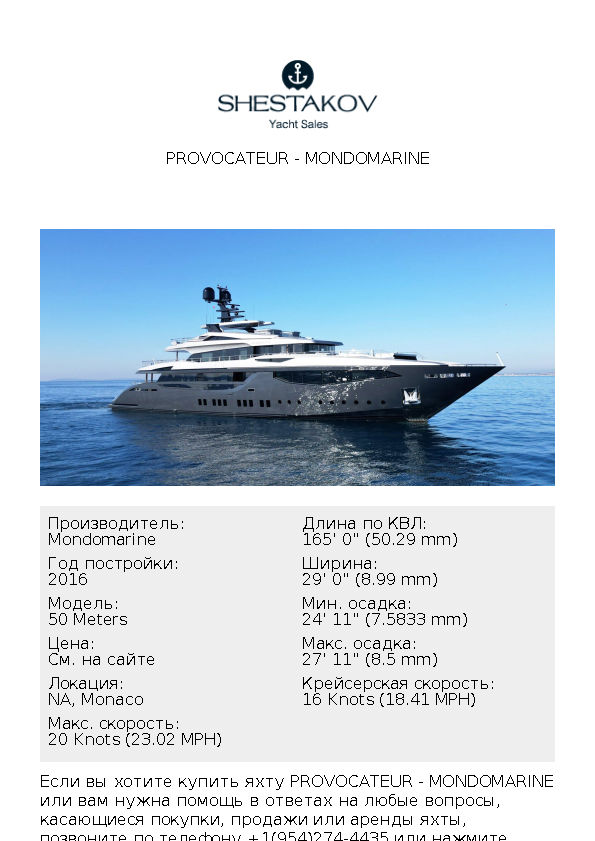 Provocateur - 50 Meters - 2016