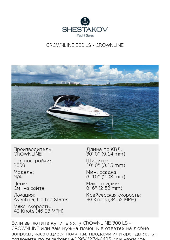 CROWNLINE 300 LS - undefined - 2008