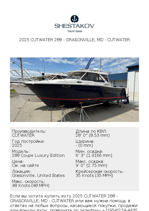 2025 Cutwater 288 - Grasonville, MD - 288 Coupe Luxury Edition - 2025