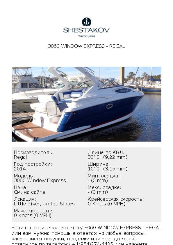 3060 Window Express - 3060 Window Express - 2014