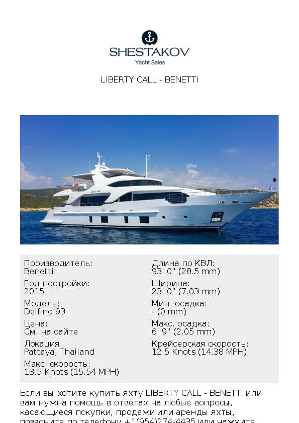 Liberty Call - Delfino 93 - 2015