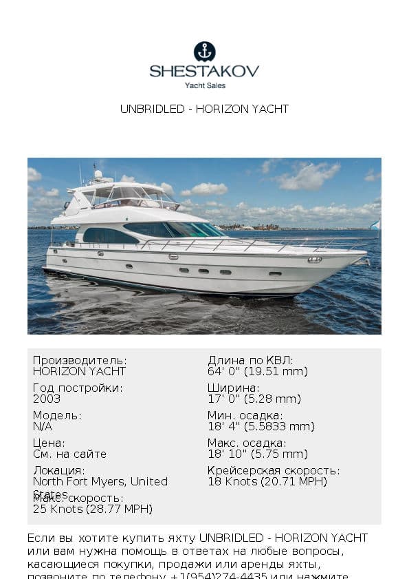 UNBRIDLED - undefined - 2003