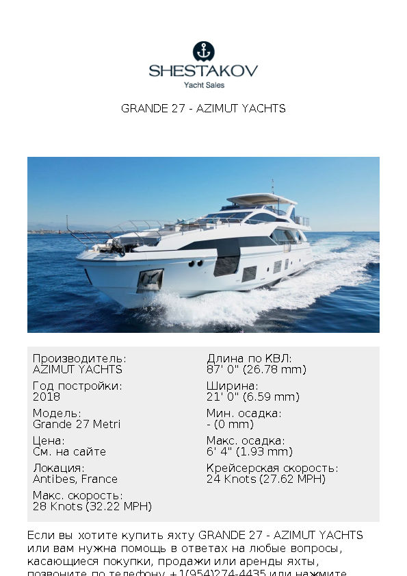 Grande 27 - Grande 27 Metri - 2018