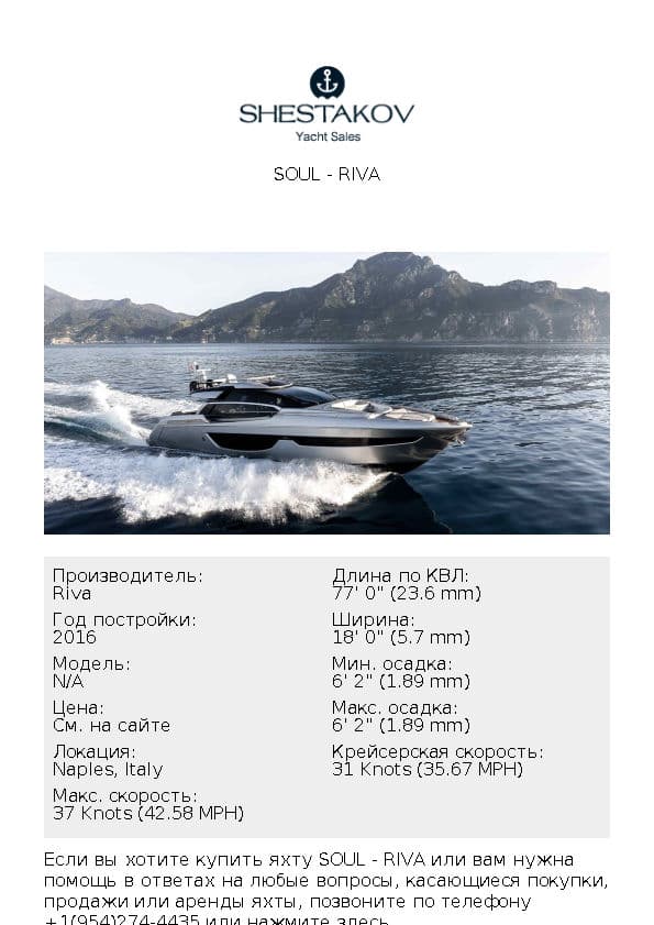 SOUL - undefined - 2016