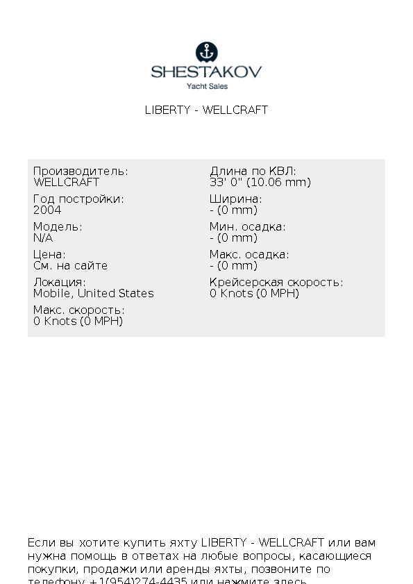 LIBERTY - undefined - 2004