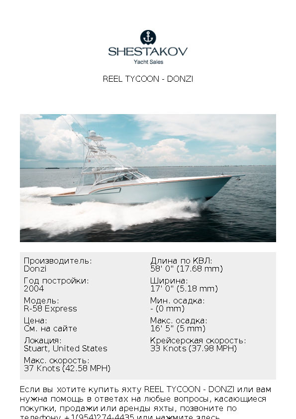 REEL TYCOON - R-58 Express - 2004