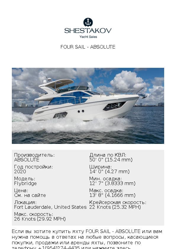 Four Sail - Flybridge - 2020