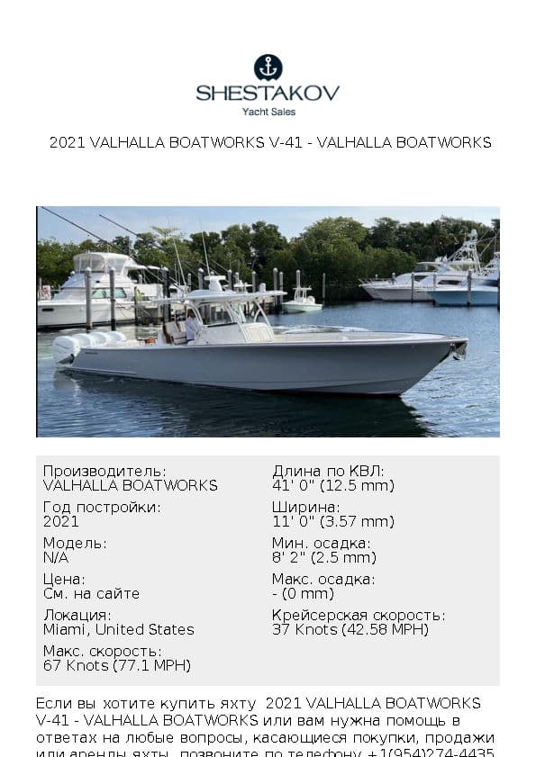  2021 Valhalla Boatworks V-41 - undefined - 2021