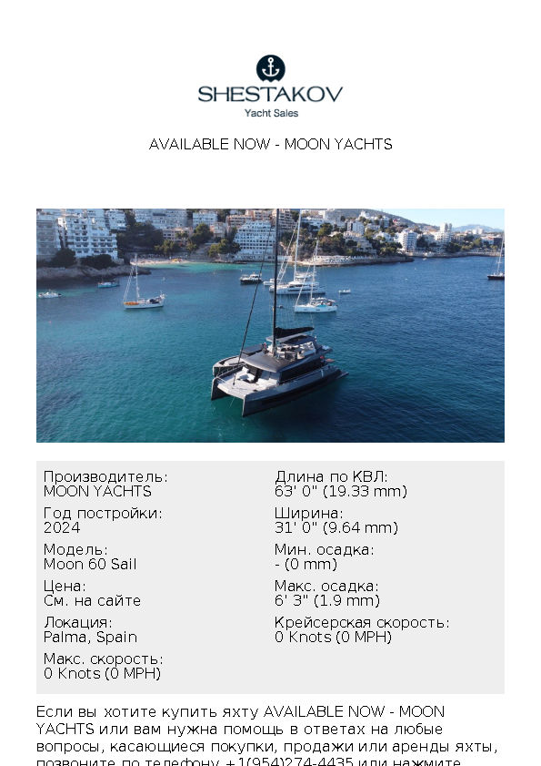 AVAILABLE NOW - Moon 60 Sail - 2024