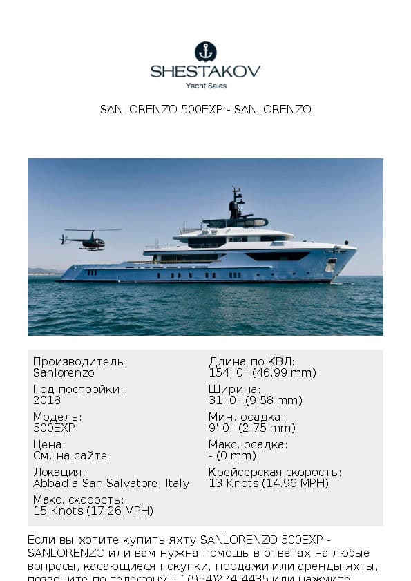 Sanlorenzo 500EXP - 500EXP - 2018