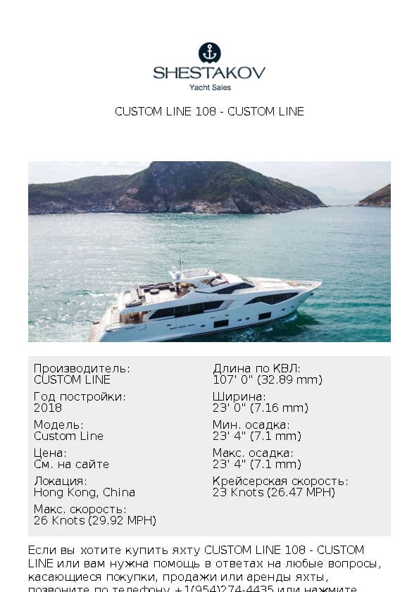 Custom Line 108 - Custom Line - 2018