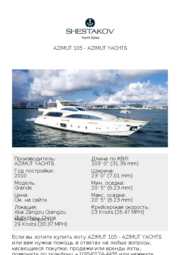 Azimut 105 - Grande - 2010
