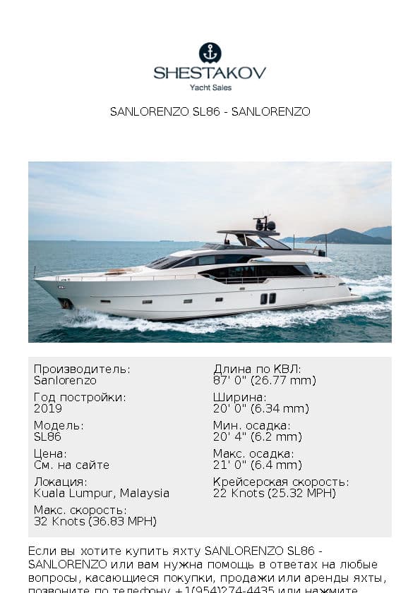 Sanlorenzo SL86 - SL86 - 2019