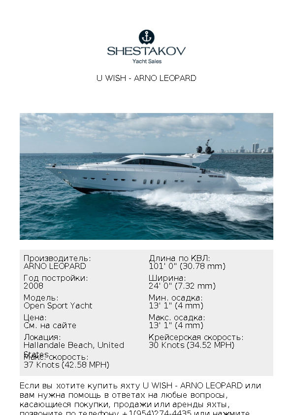 U Wish - Open Sport Yacht - 2008