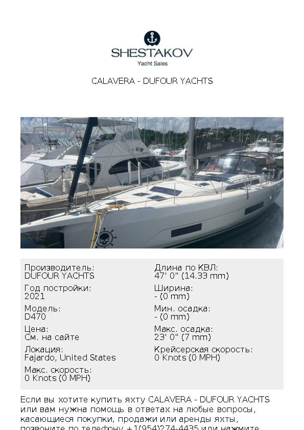 Calavera - D470 - 2021