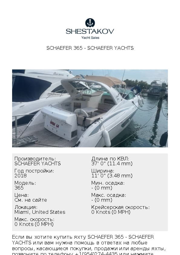 Schaefer 365 - 365 - 2018