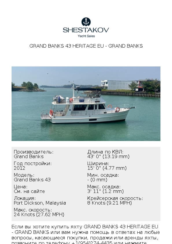 Grand Banks 43 Heritage EU - Grand Banks 43 - 2012