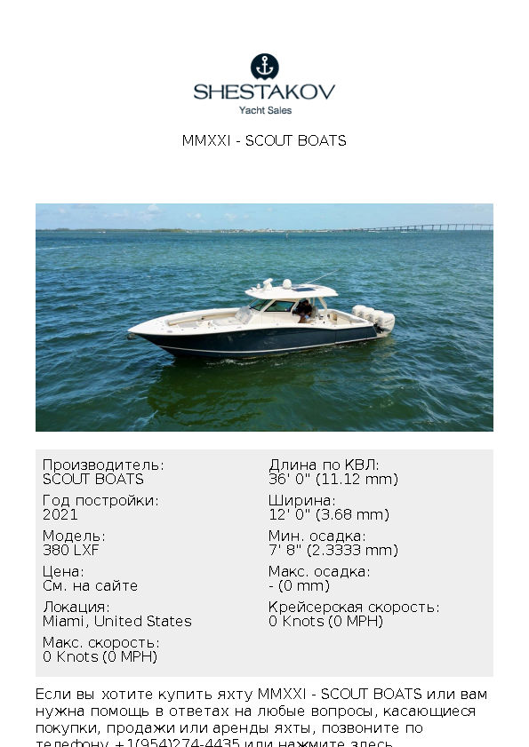 MMXXI - 380 LXF - 2021