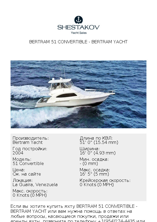 Bertram 51 Convertible - 51 Convertible - 2004