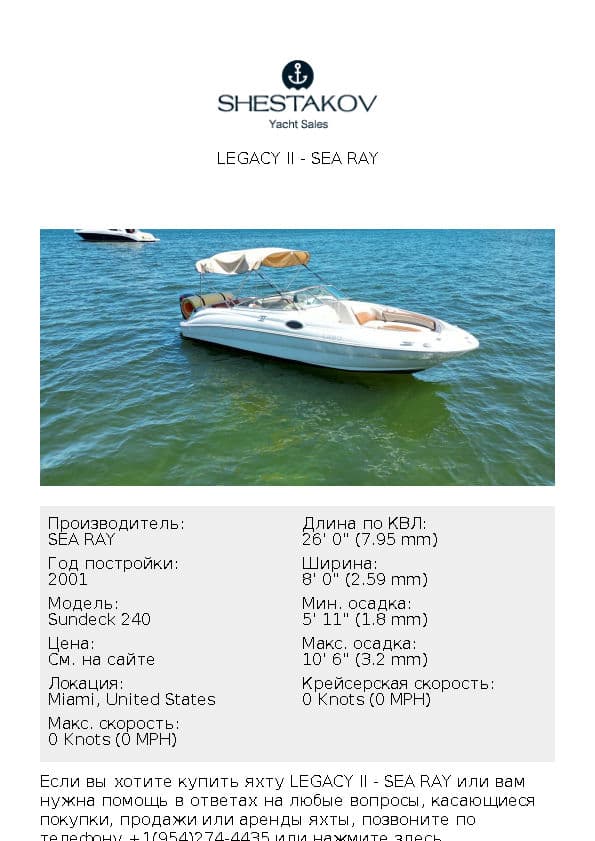 LEGACY II - Sundeck 240 - 2001