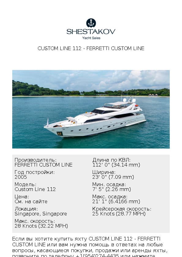 Custom Line 112 - Custom Line 112 - 2005