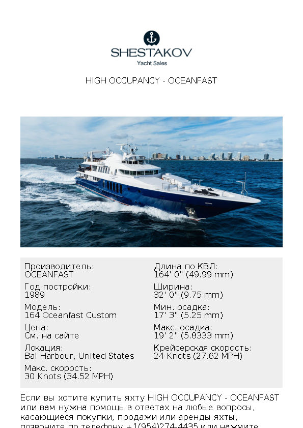 High Occupancy - 164 Oceanfast Custom - 1989
