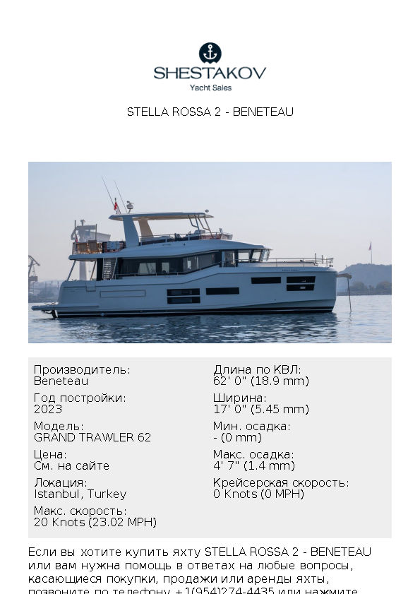 STELLA ROSSA 2 - GRAND TRAWLER 62 - 2023