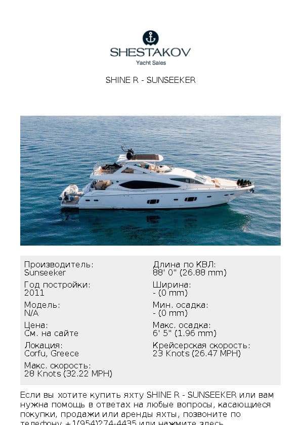 SHINE R - undefined - 2011