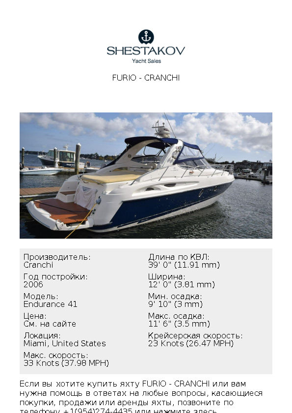 FURIO - Endurance 41 - 2006