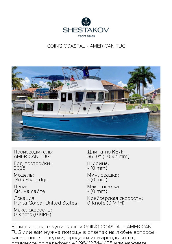 GOING COASTAL -  365 Flybridge - 2015