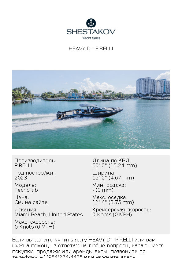 HEAVY D - TecnoRib - 2023