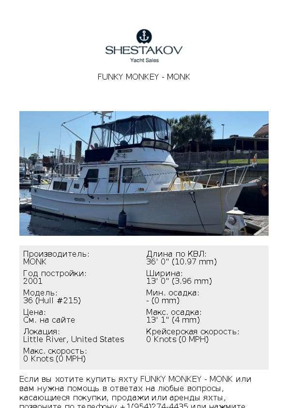 Funky Monkey - 36 (Hull #215) - 2001