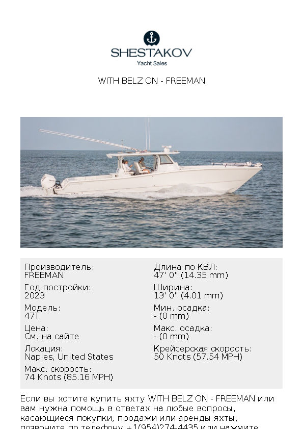 With Belz On - 47T - 2023