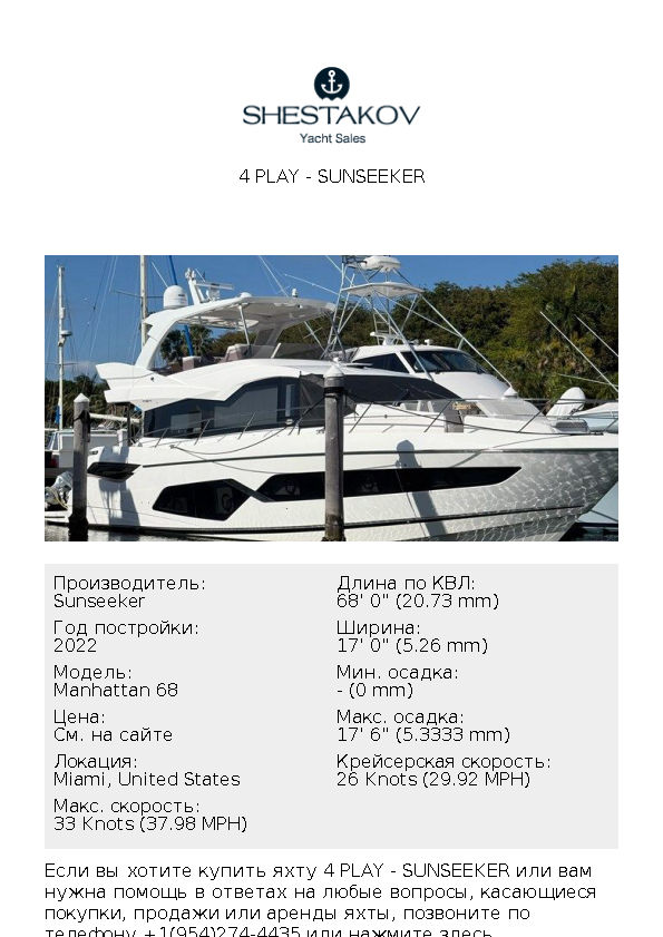 4 Play - Manhattan 68 - 2022