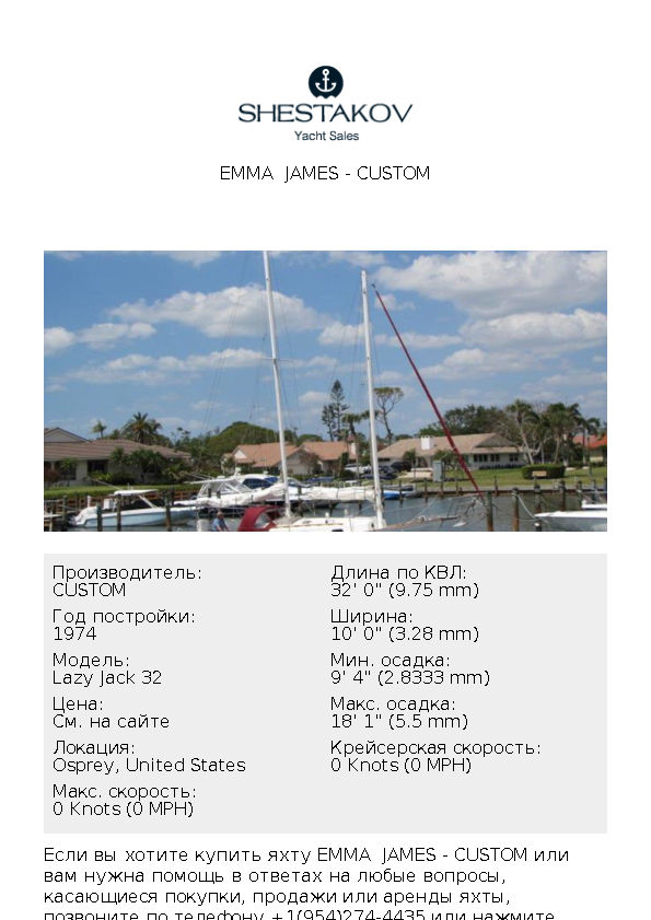 EMMA  JAMES - Lazy Jack 32 - 1974