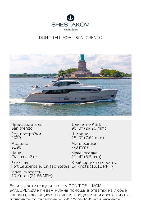 Don't Tell Mom - SD96 - 2021