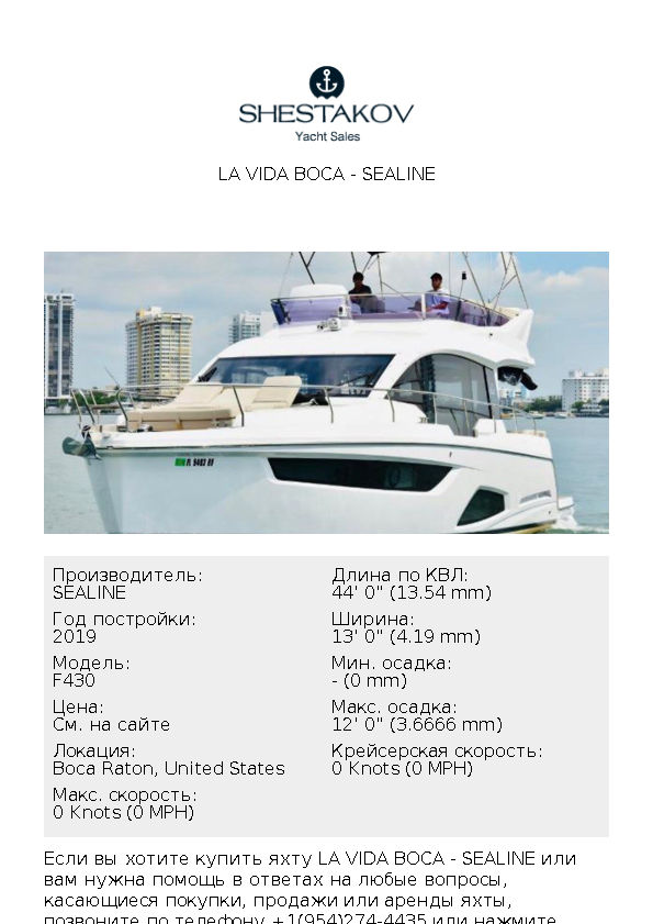 La Vida Boca - F430 - 2019
