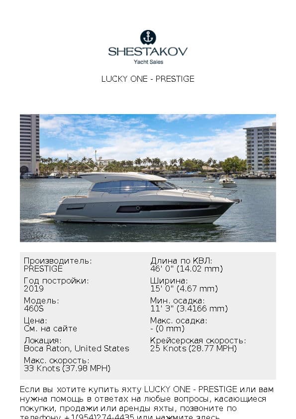 LUCKY ONE - 460S - 2020