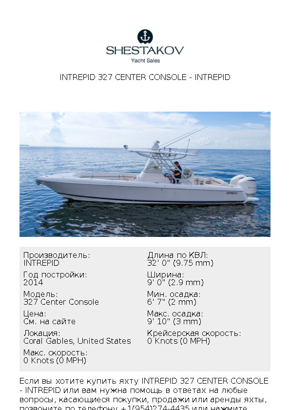 Intrepid 327 Center Console - 327 Center Console - 2014