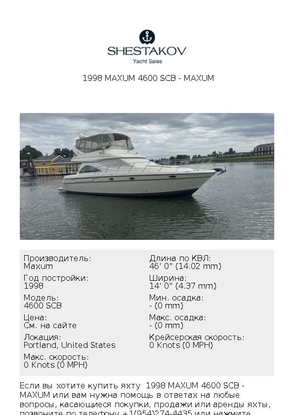  1998 Maxum 4600 SCB - 4600 SCB - 1998