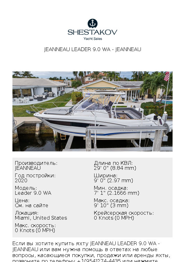 Jeanneau Leader 9.0 WA - Leader 9.0 WA - 2020