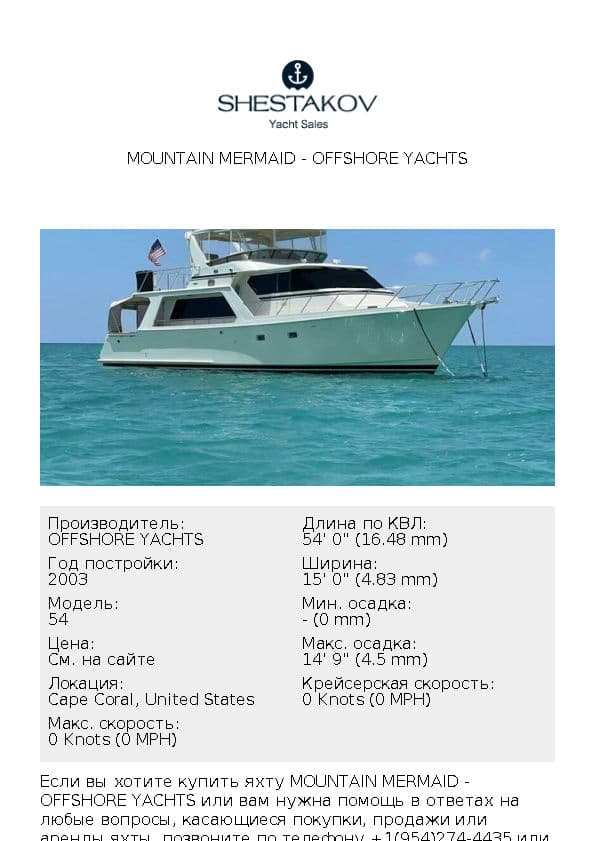 MOUNTAIN MERMAID - 54 - 2004