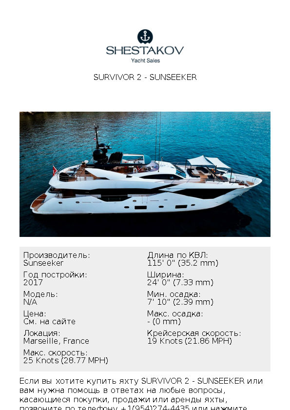 Survivor 2 - undefined - 2017