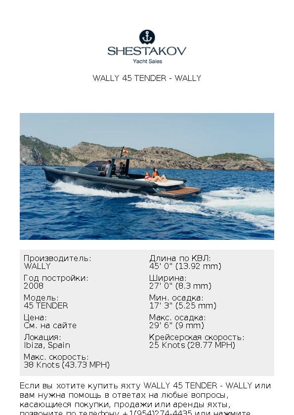 WALLY 45 TENDER - 45 TENDER - 2008