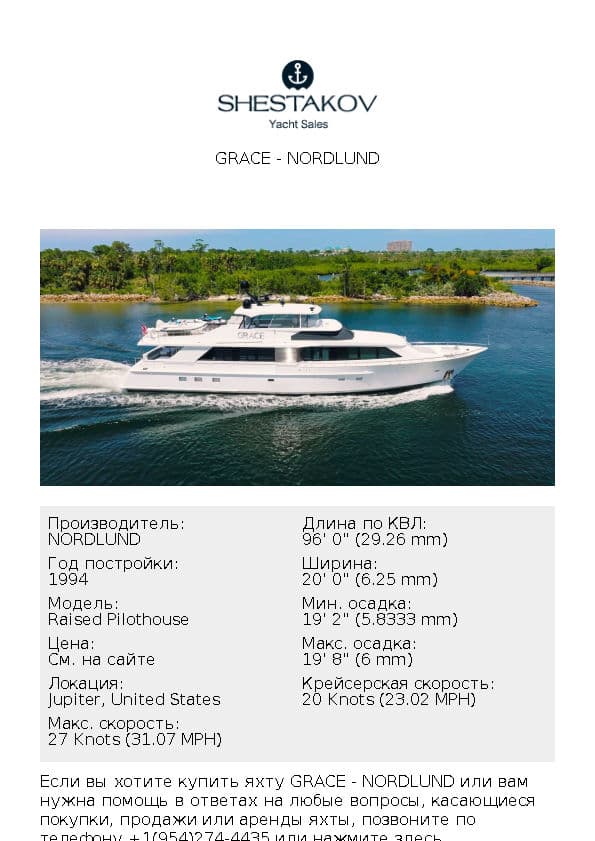 GRACE - Raised Pilothouse - 1995
