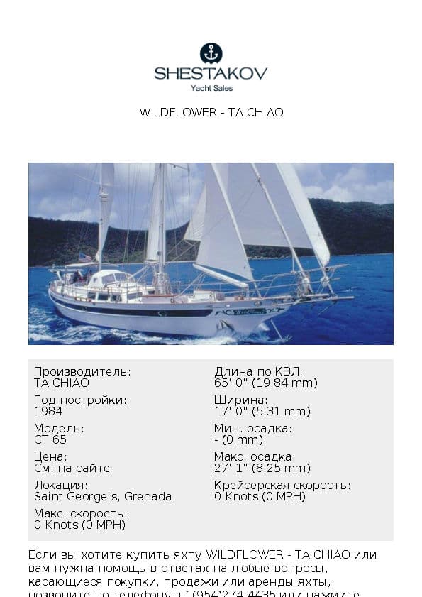WILDFLOWER - Blue Water Ocean Cruising Ketch - 1985