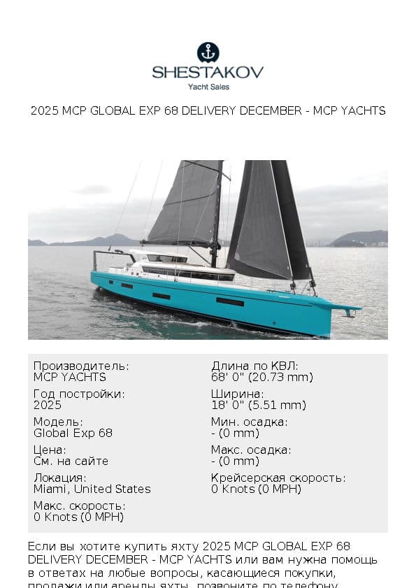 2025 MCP Global Exp 68 Delivery December - Global Exp 68 - 2025