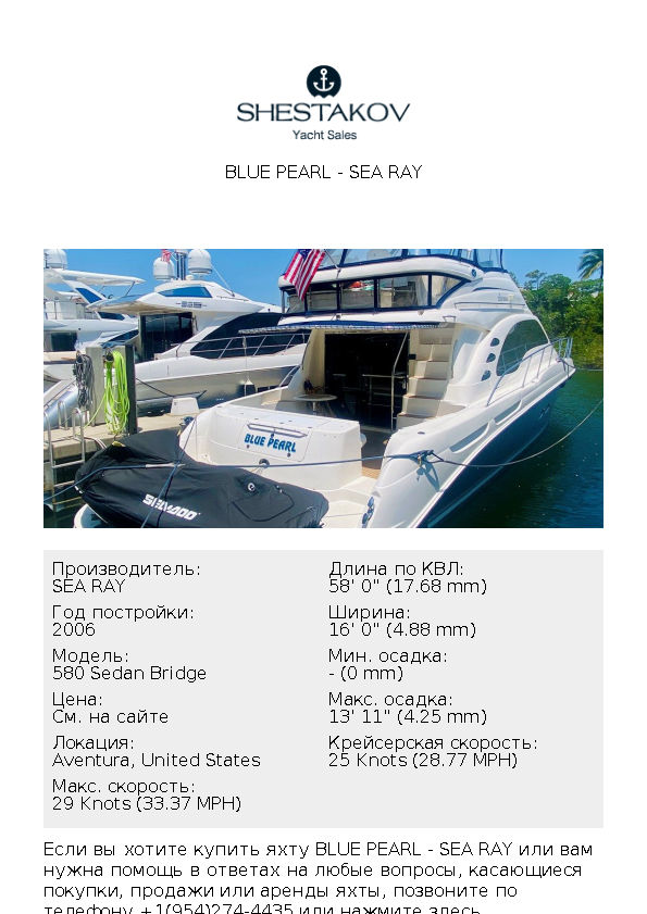 Blue Pearl - 580 Sedan Bridge - 2006