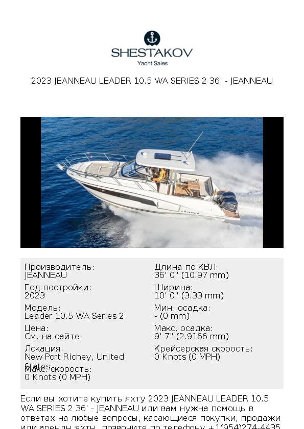 2023 Jeanneau Leader 10.5 WA Series 2 36' - Leader 10.5 WA Series 2 - 2023