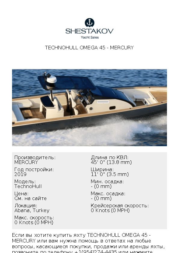 TechnoHull Omega 45 - TechnoHull - 2019